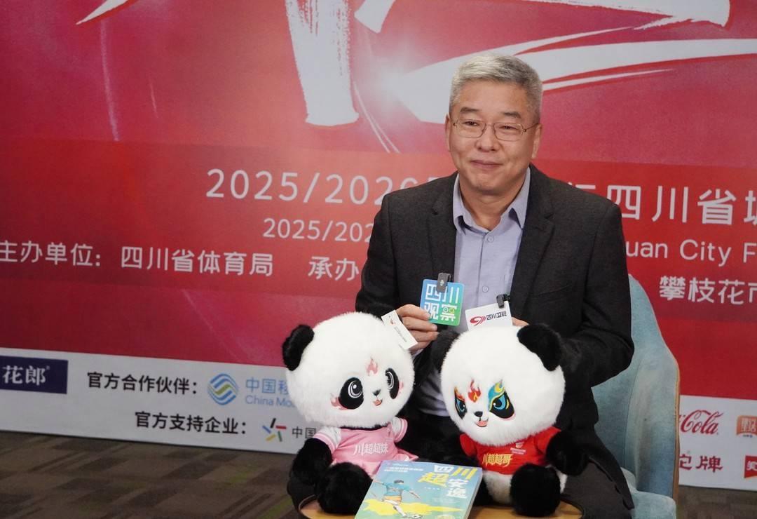 乐鱼-刘建宏：期待川超每天出现在我们身边