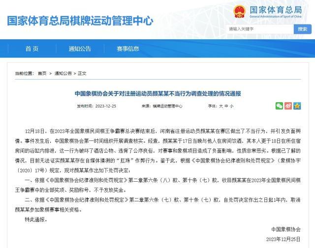 乐鱼app-梁熙明：中国棋坛乱象怎么治？美国桥牌这招可借鉴